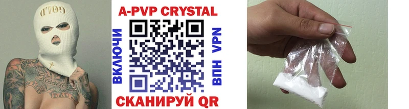 A PVP кристаллы  Олёкминск 