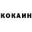 Кокаин Колумбийский Dmitriy Konnovalov