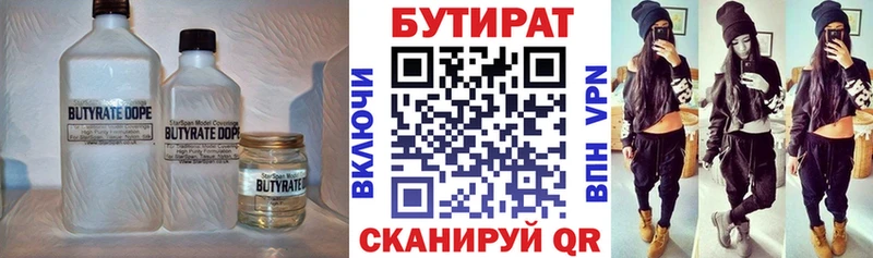 БУТИРАТ жидкий экстази  наркота  Олёкминск 