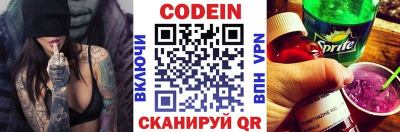 Кодеин Purple Drank это клад Олёкминск